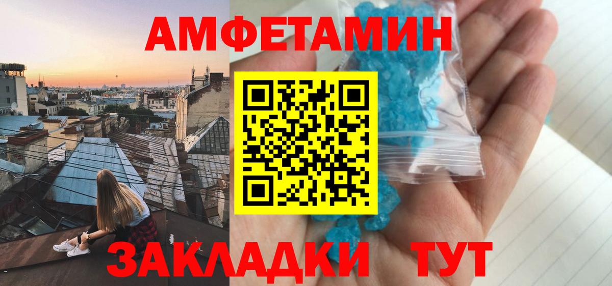 АМФ  Вход с VPN  Котельники  АМФЕТАМИН Розовый 