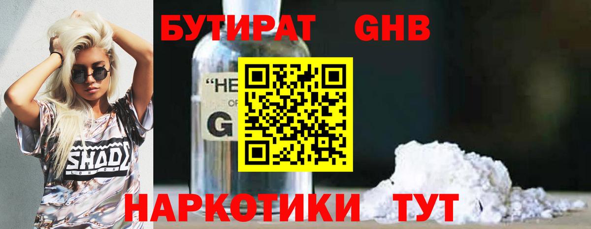 Котельники  БУТИРАТ Butirat  Вход с VPN 