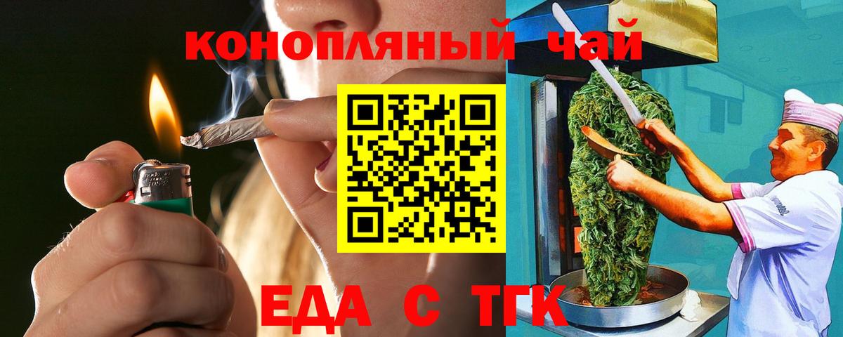 Canna-Cookies конопля  Вход с VPN  Котельники 