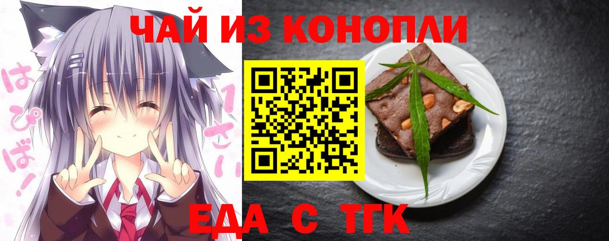 Canna-Cookies марихуана Котельники