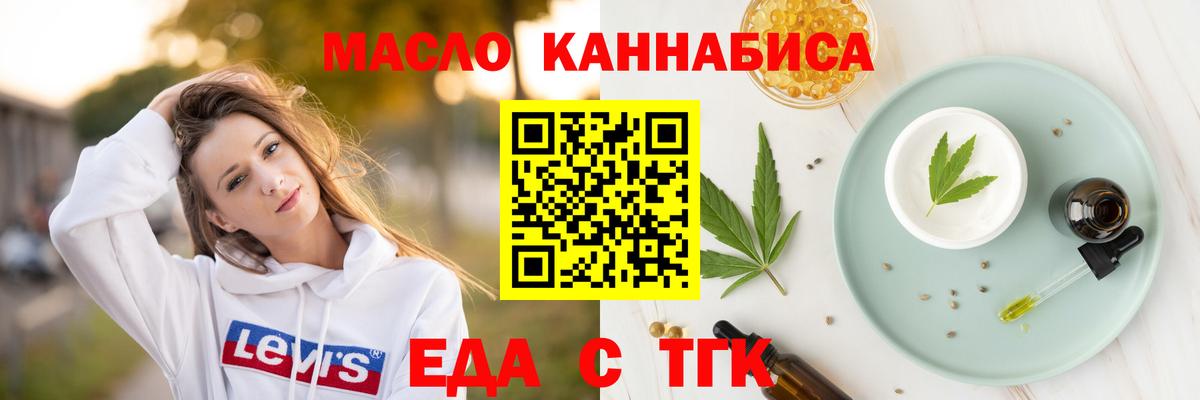 Печенье с ТГК конопля  Котельники 