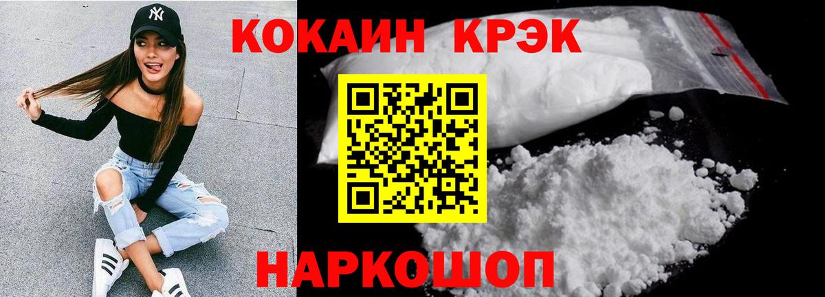 КОКАИН VHQ Котельники