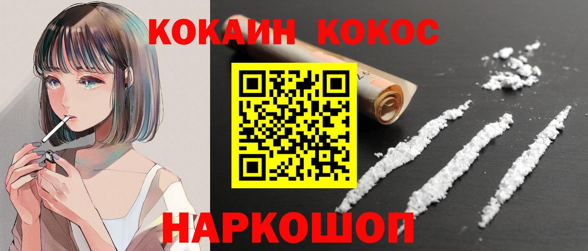 COCAIN Columbia  Вход с VPN  Кокаин  Кокаин Columbia  Котельники 