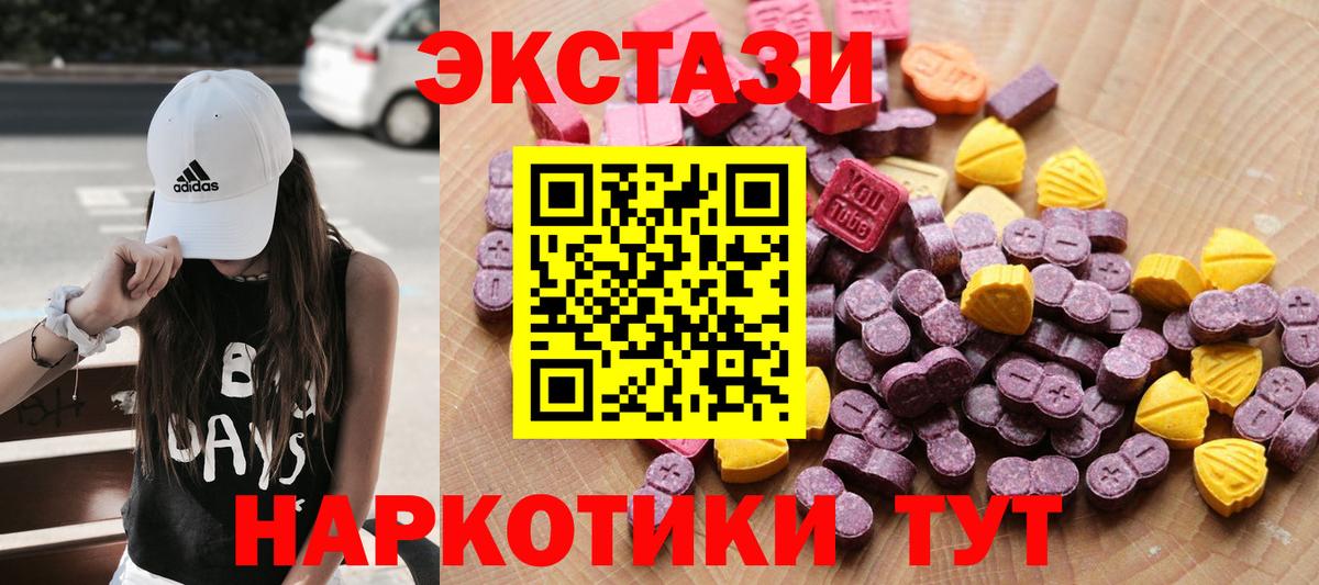 Ecstasy 280мг Котельники