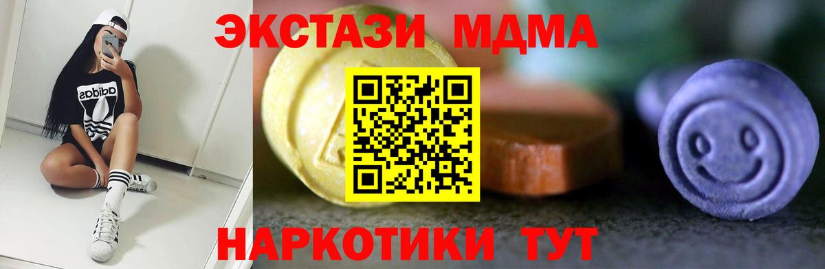 Котельники  ЭКСТАЗИ 300 mg  ЭКСТАЗИ круглые  Экстази  Вход с VPN 