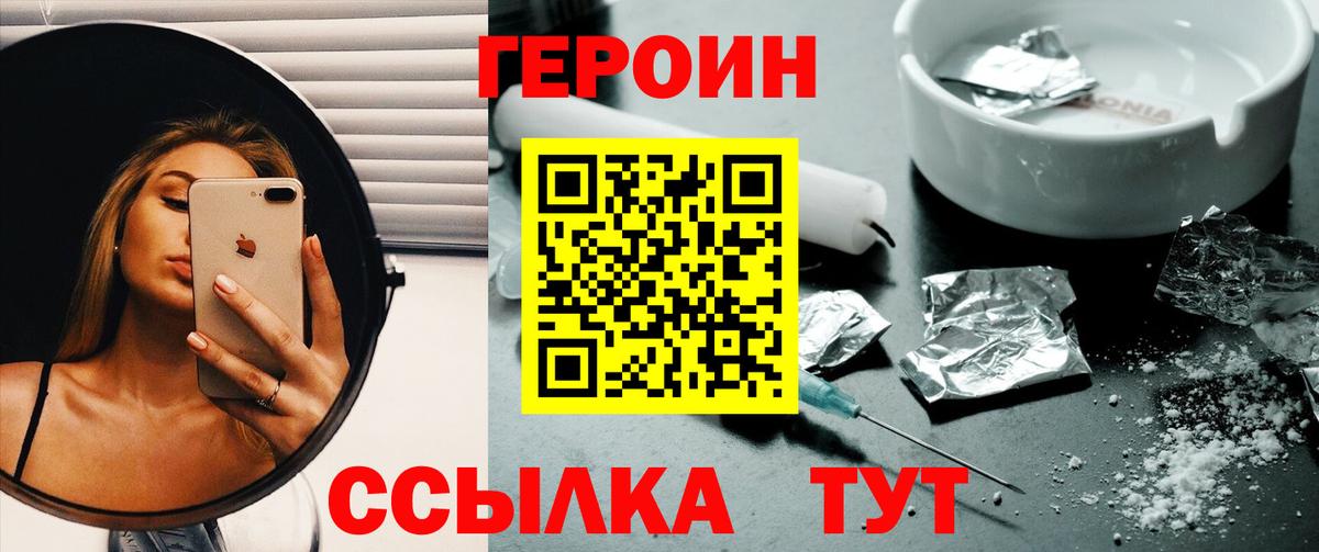 ГЕРОИН  Котельники  ГЕРОИН VHQ 