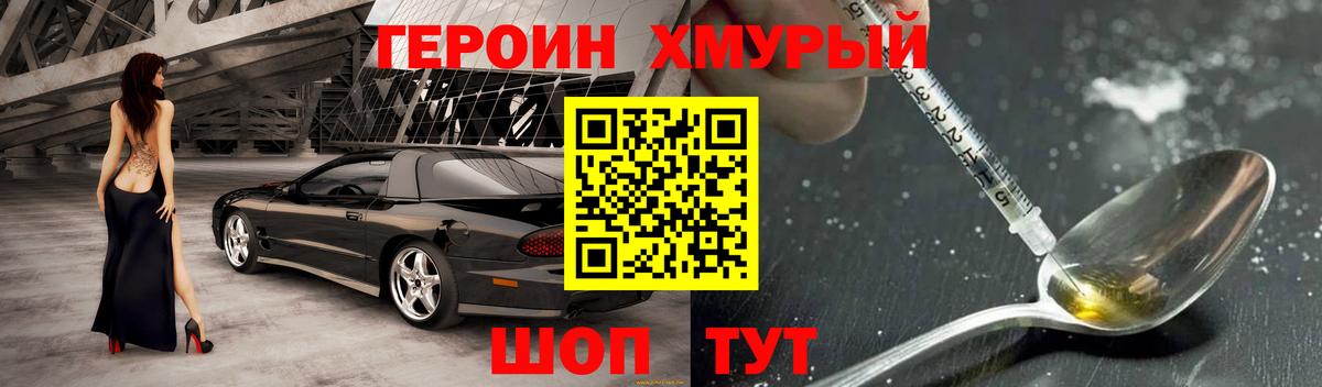 Котельники  ГЕРОИН Heroin  Вход с VPN 