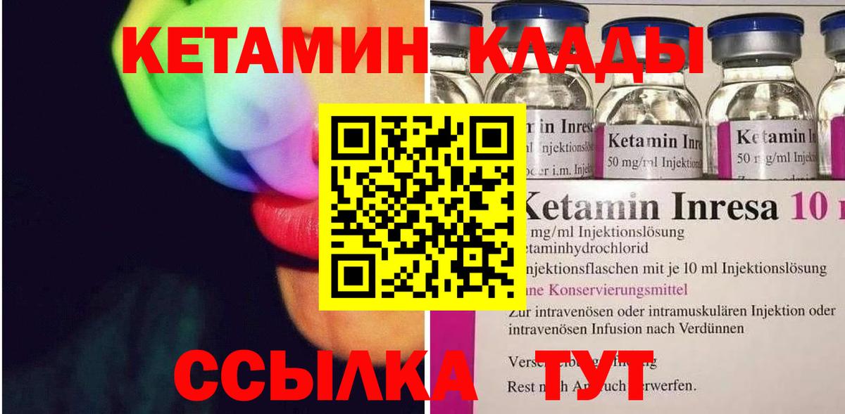 кракен как войти  Котельники  КЕТАМИН ketamine  Кетамин ketamine 