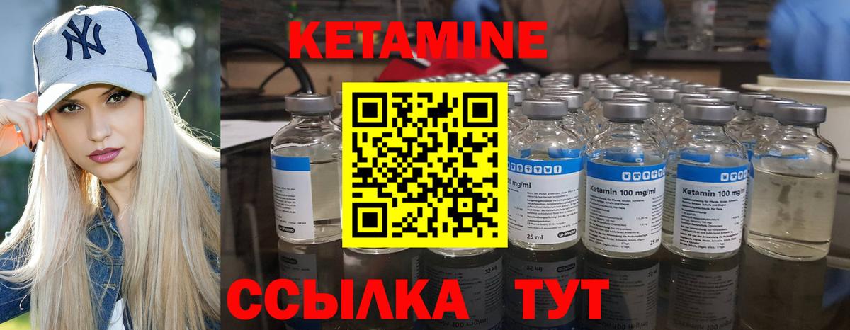 КЕТАМИН ketamine Котельники