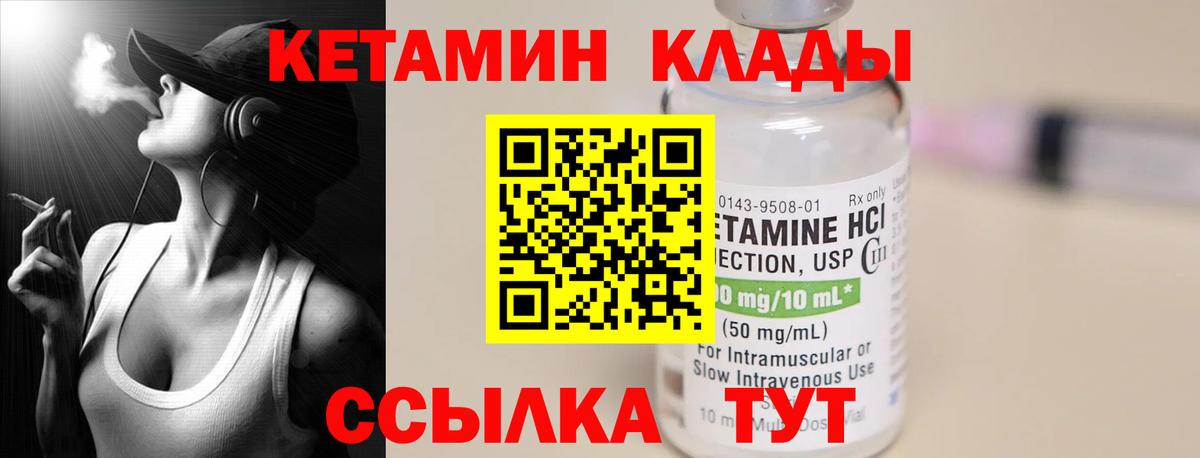 Кетамин ketamine Котельники