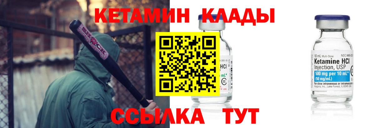 Кетамин ketamine  Вход с VPN  Кетамин ketamine  Котельники 