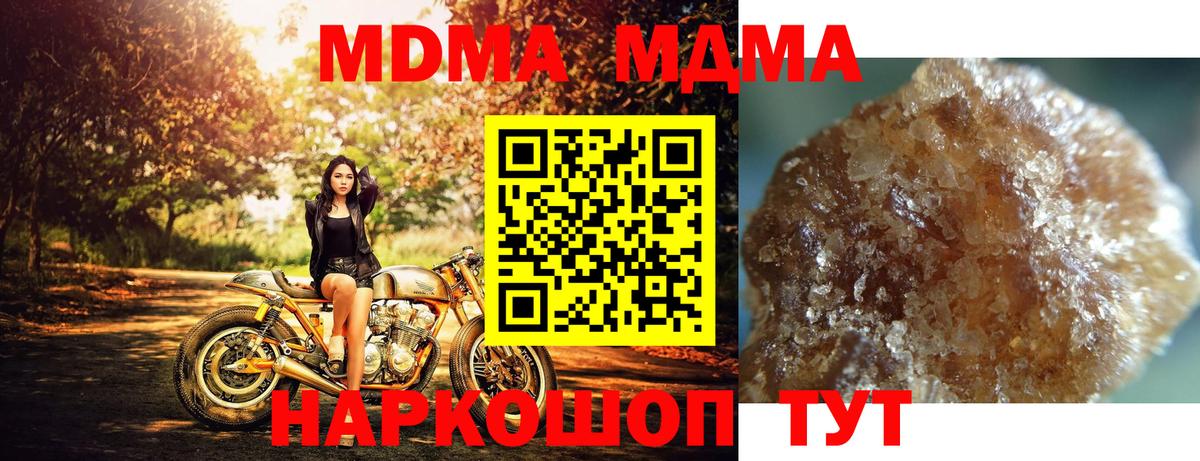 MDMA crystal  Котельники  МДМА  МДМА молли 