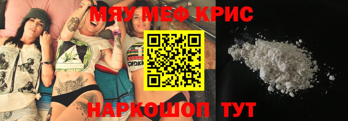 Мефедрон  Вход с VPN  Мефедрон mephedrone  МЕФ  Меф мяу мяу  Котельники 
