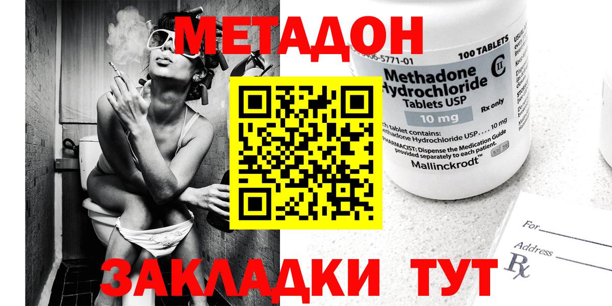 Котельники  Метадон белоснежный  Вход с VPN 