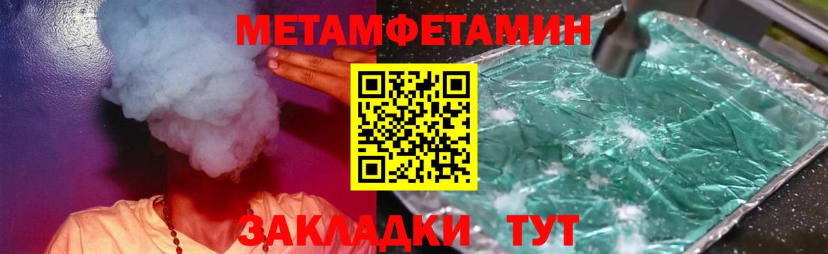 МЕТАМФЕТАМИН Methamphetamine Котельники