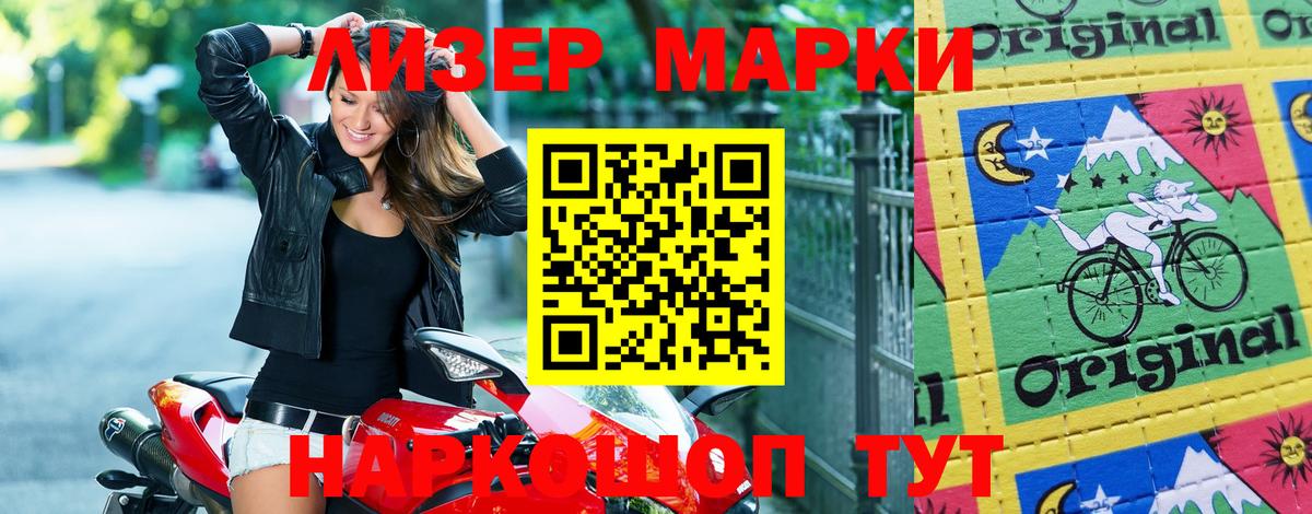 Котельники  Марки NBOMe 1,5мг  Наркотические марки  Вход с VPN 