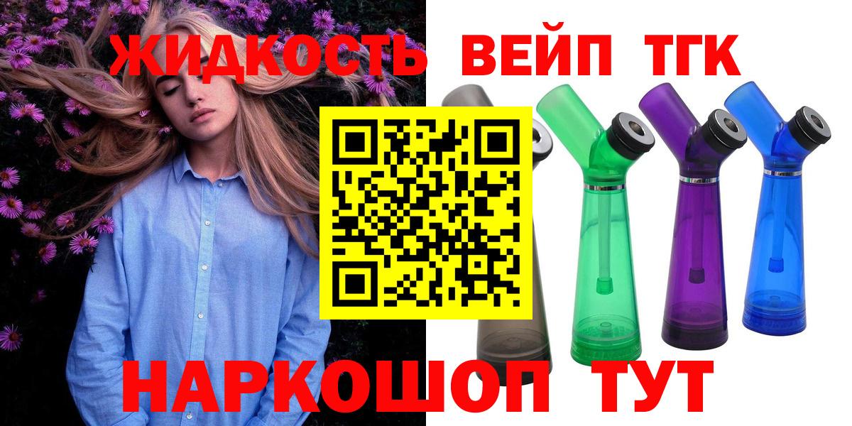 blacksprut   Вход с VPN  Котельники  ТГК вейп 