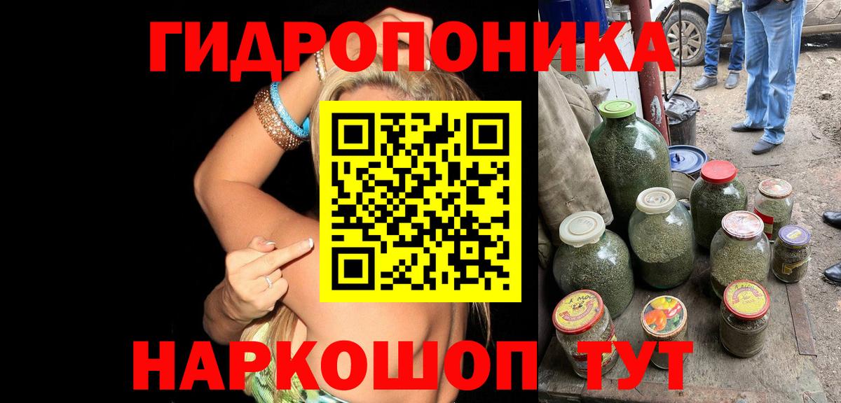 МАРИХУАНА White Widow Котельники
