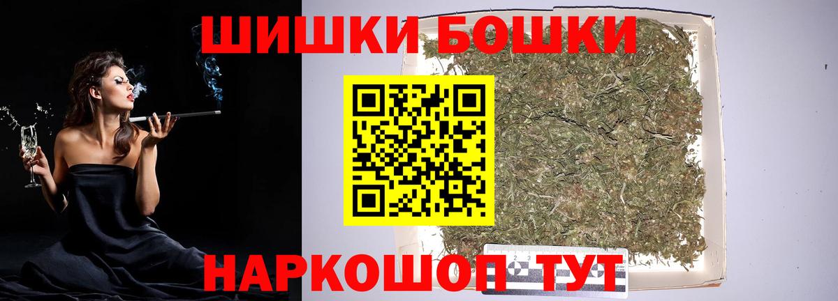 Котельники  Шишки марихуана индика  Бошки марихуана марихуана  Бошки Шишки гибрид  Бошки Шишки AK-47  Вход с VPN 